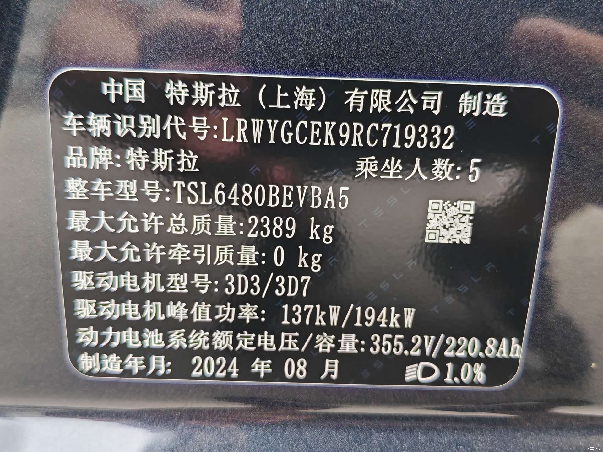 Tesla Model Y, 2024 12