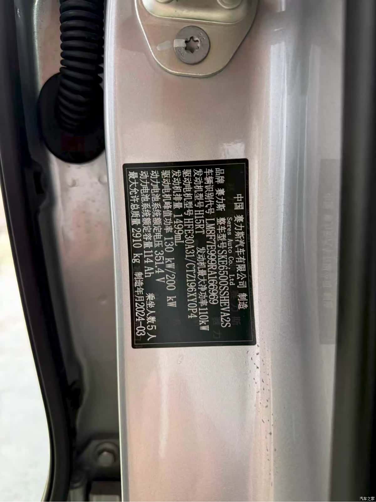 AITO M7, 2024 23