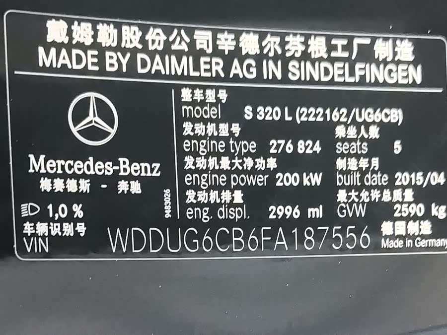 Mercedes-Benz S-Class 2017, фото 22