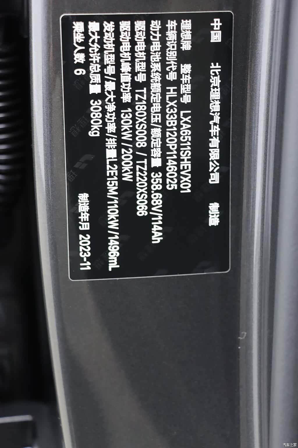 Li Auto L8, 2023 16