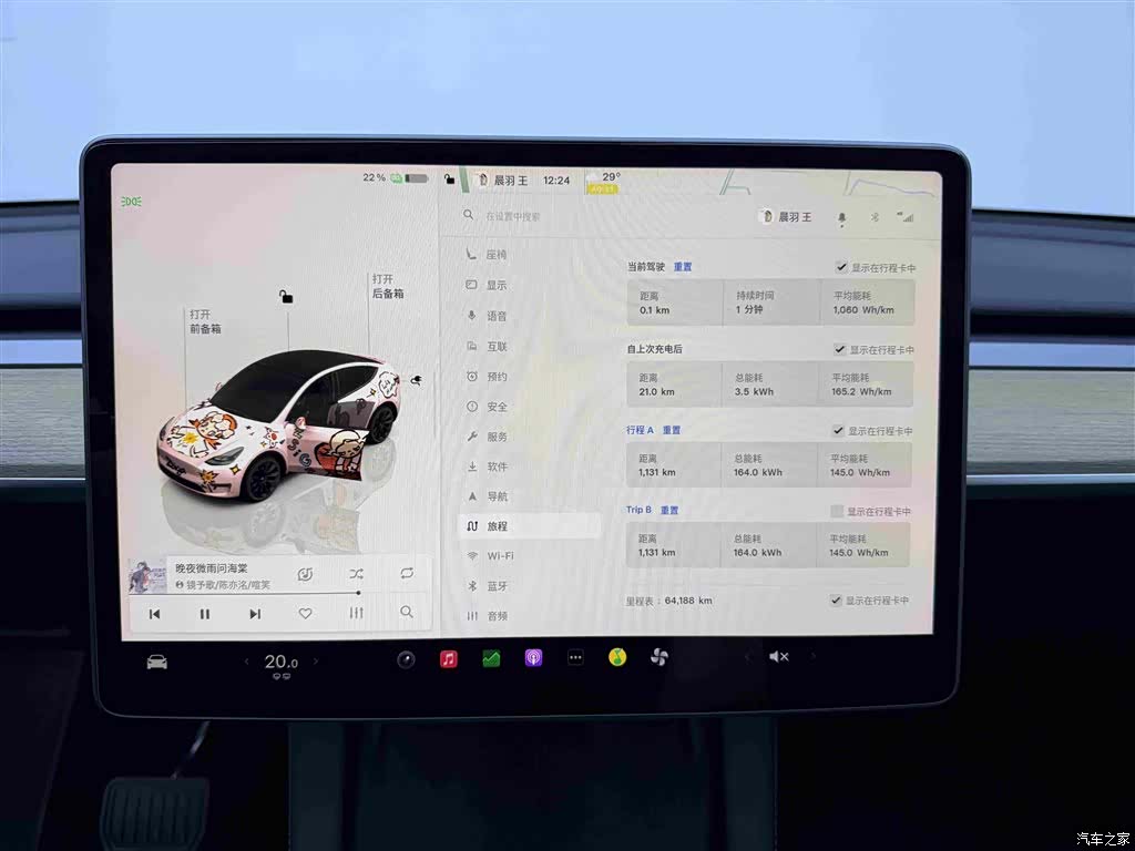 Tesla Model Y, 2023 17