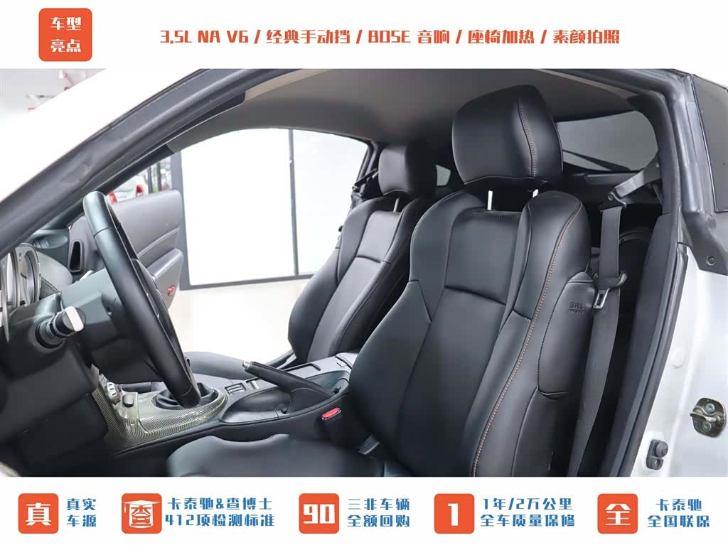 Nissan 350Z, 2008 16