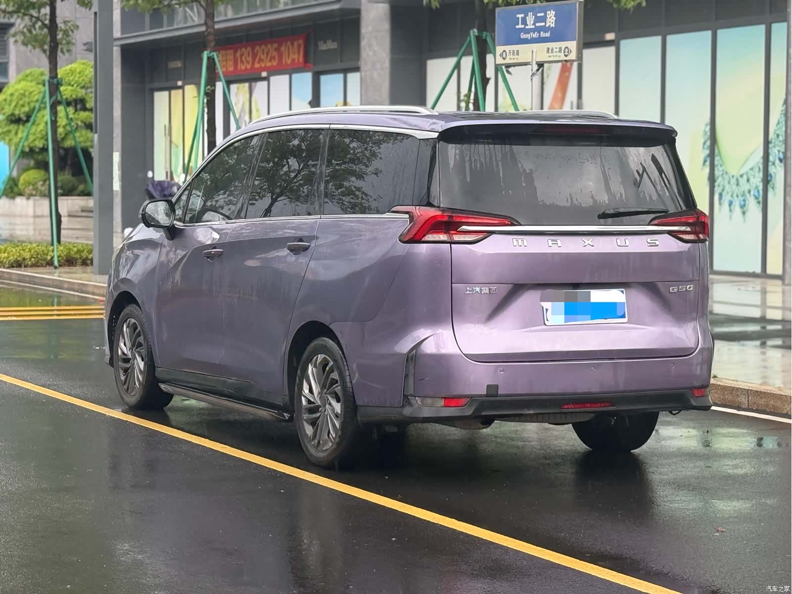 Maxus G50, 2019 3