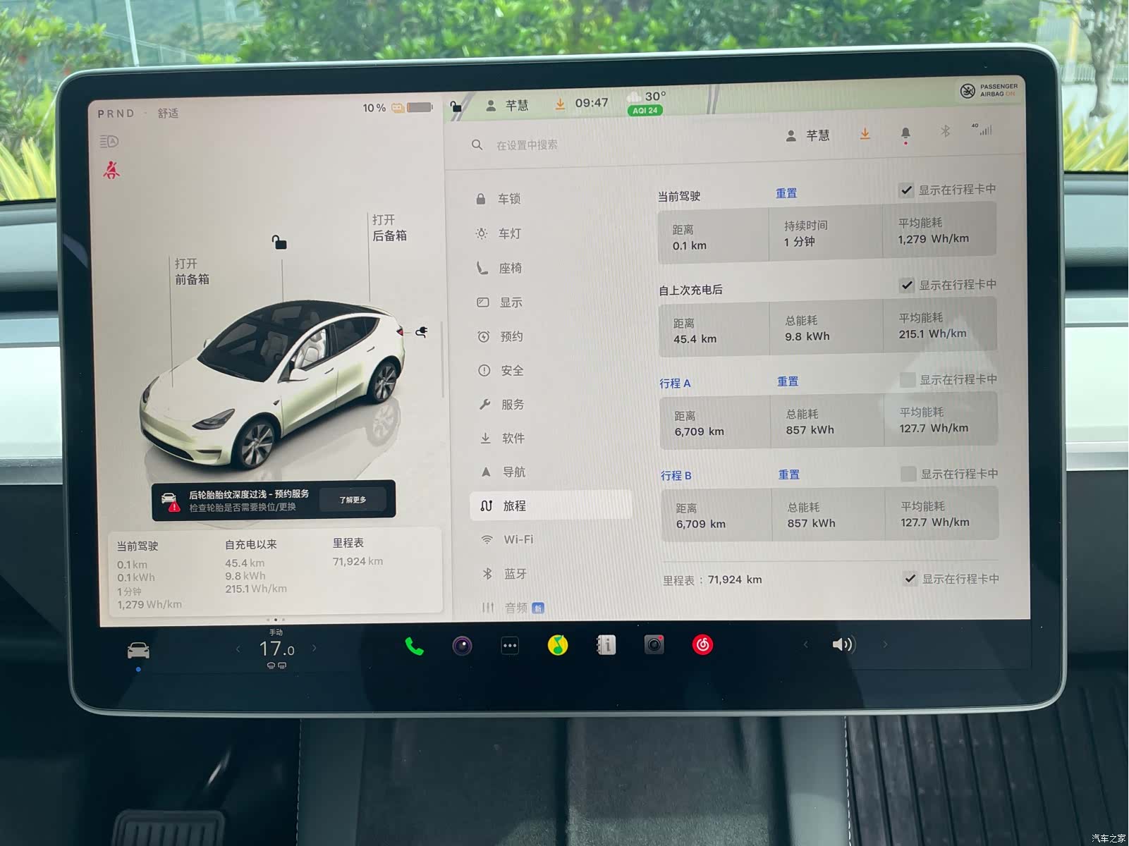 Tesla Model Y, 2023 13