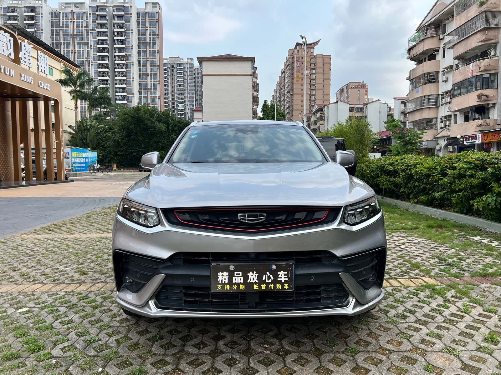 Geely Xingyue, 2020 2