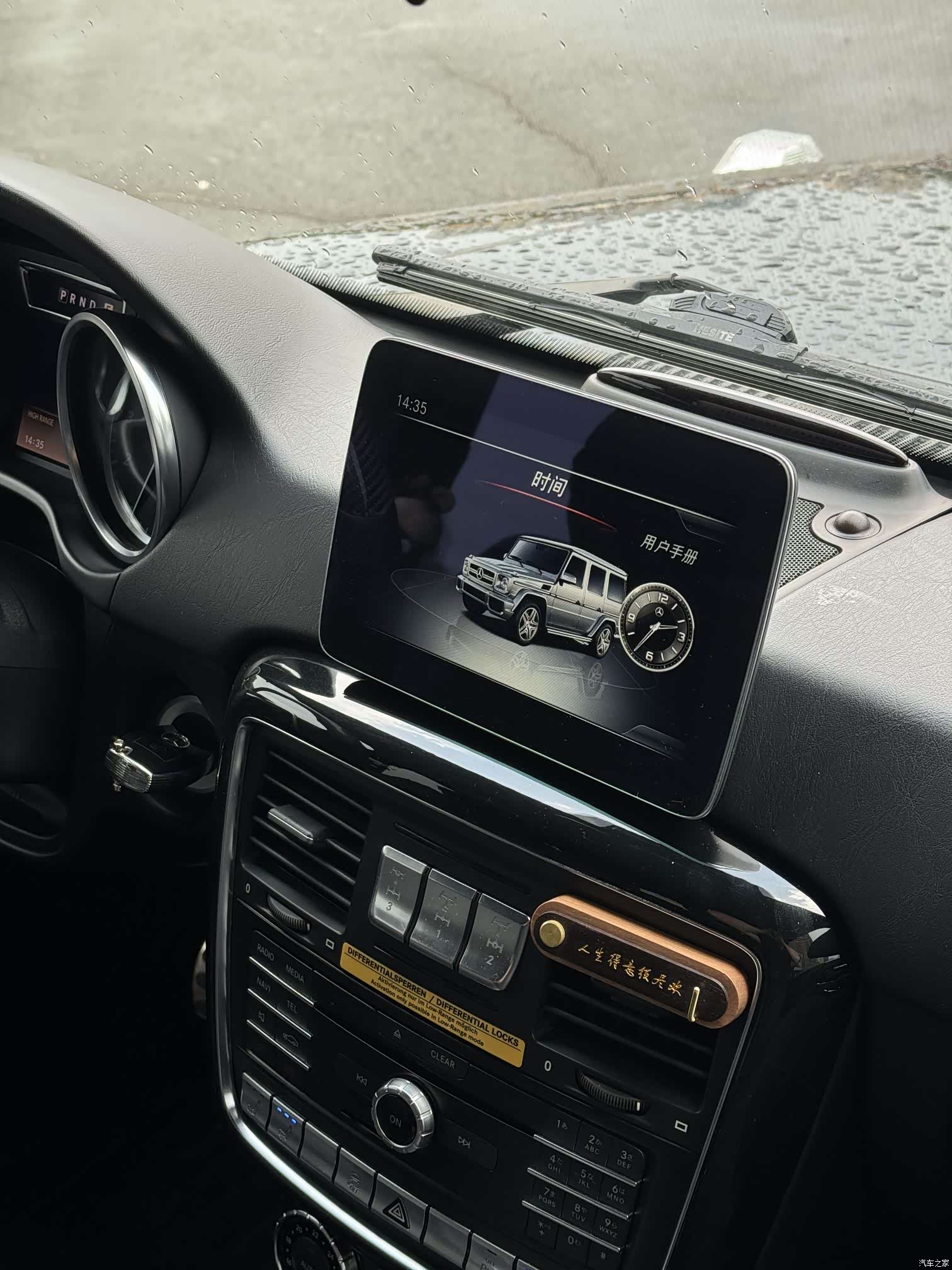 Mercedes-Benz G-Class, 2015 14