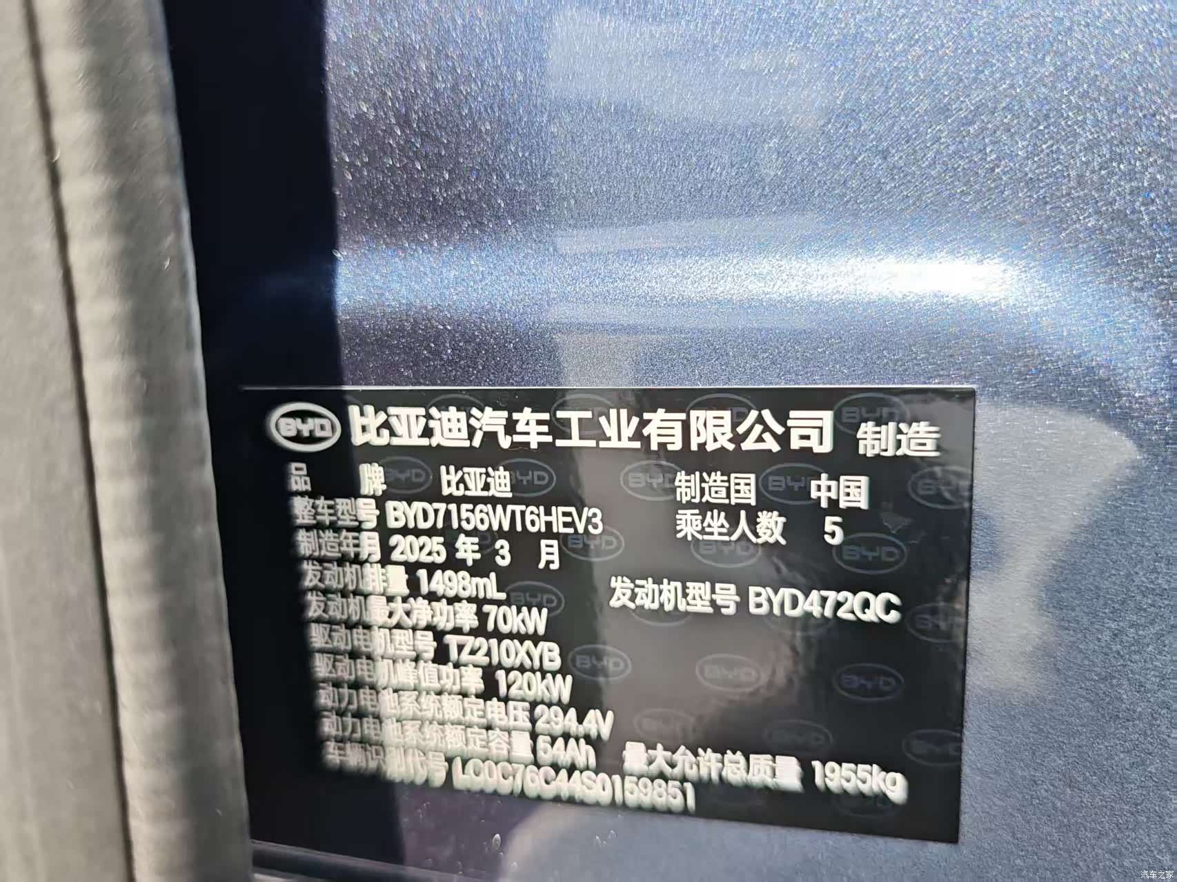 BYD Seal, 2025 13