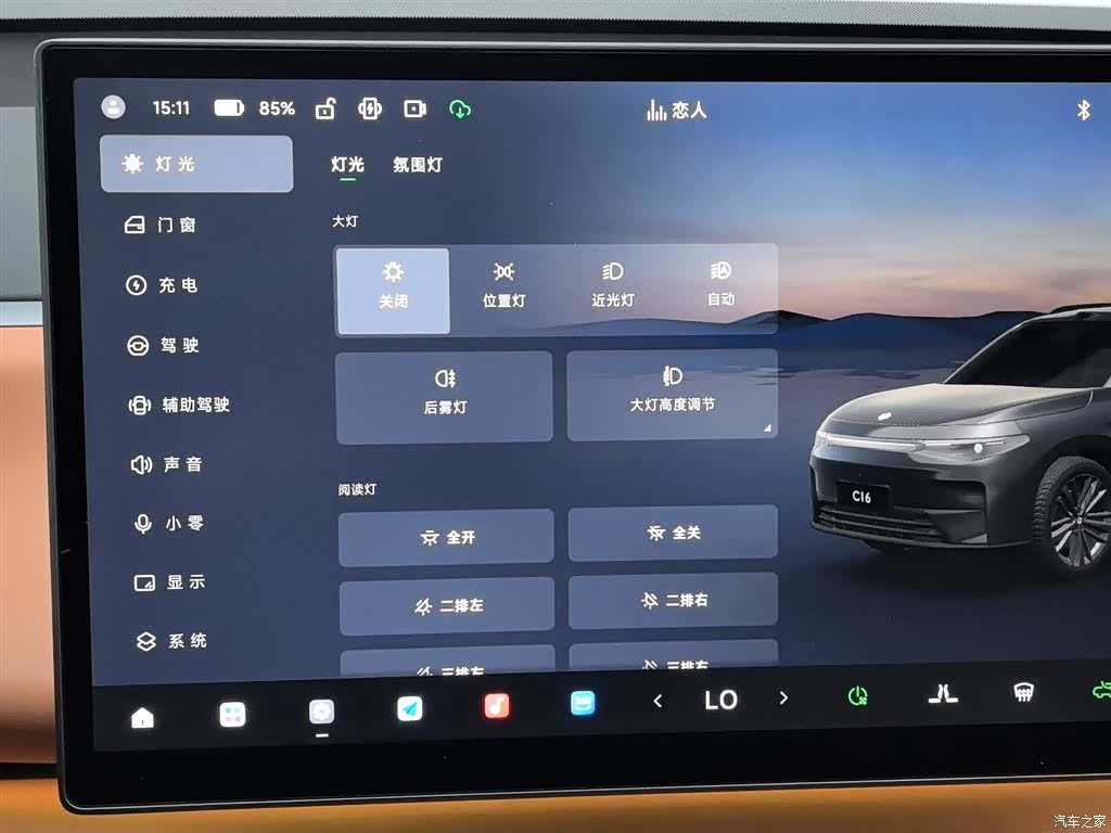 Leapmotor C16, 2025 21