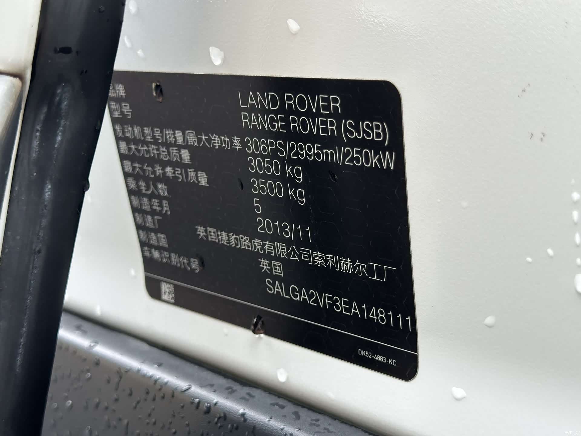 Land Rover Range Rover, 2014 15