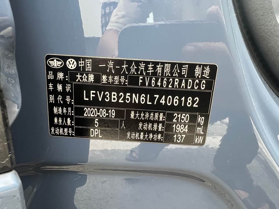 Volkswagen Tanyue X