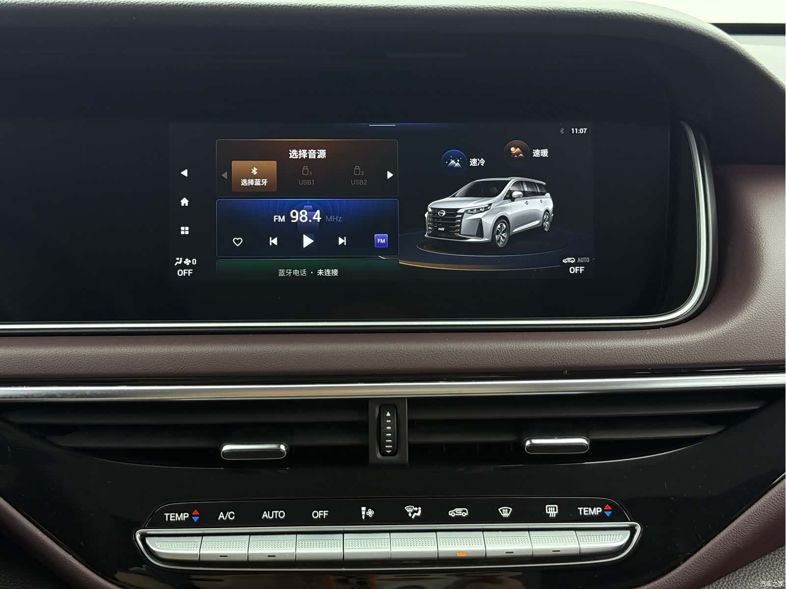 GAC M6, 2023 20