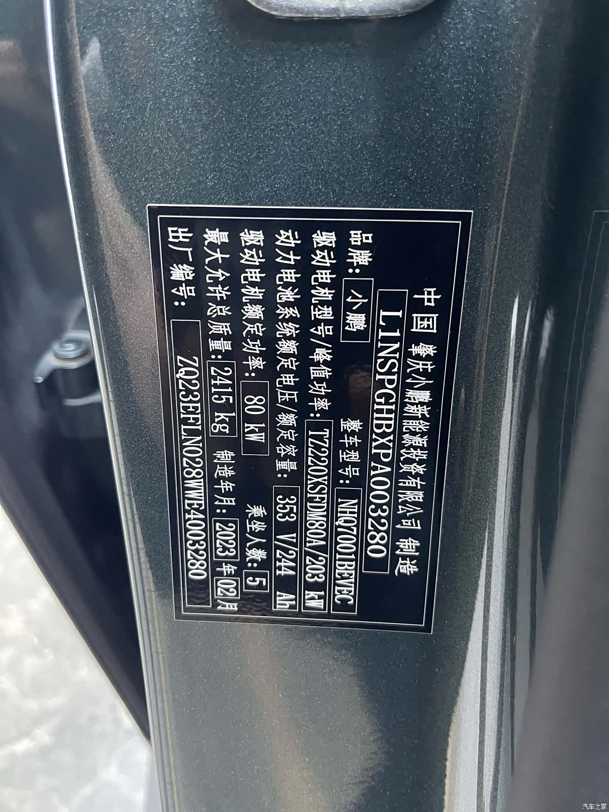 Xpeng P7, 2023 20