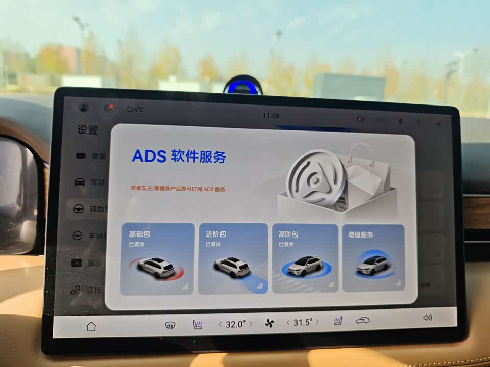 AITO Ask the world M7