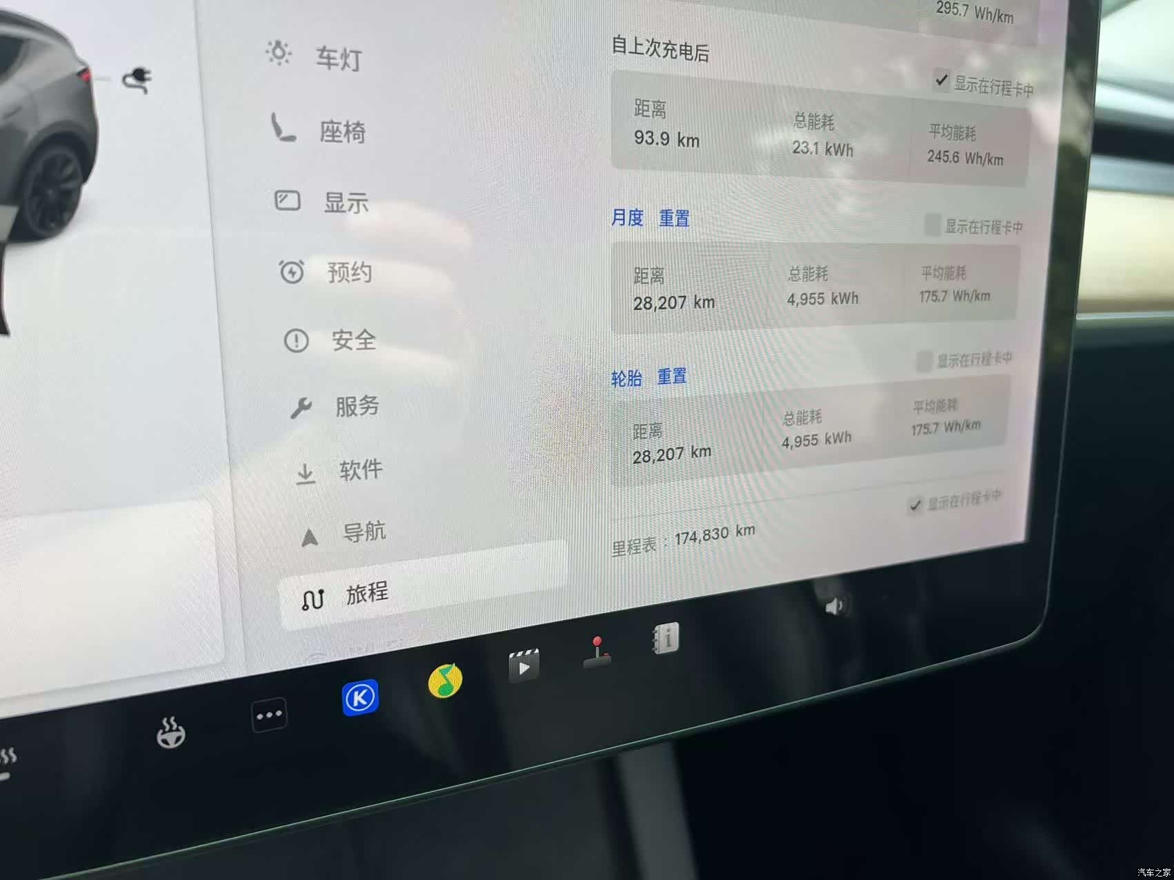Tesla Model Y, 2021 15