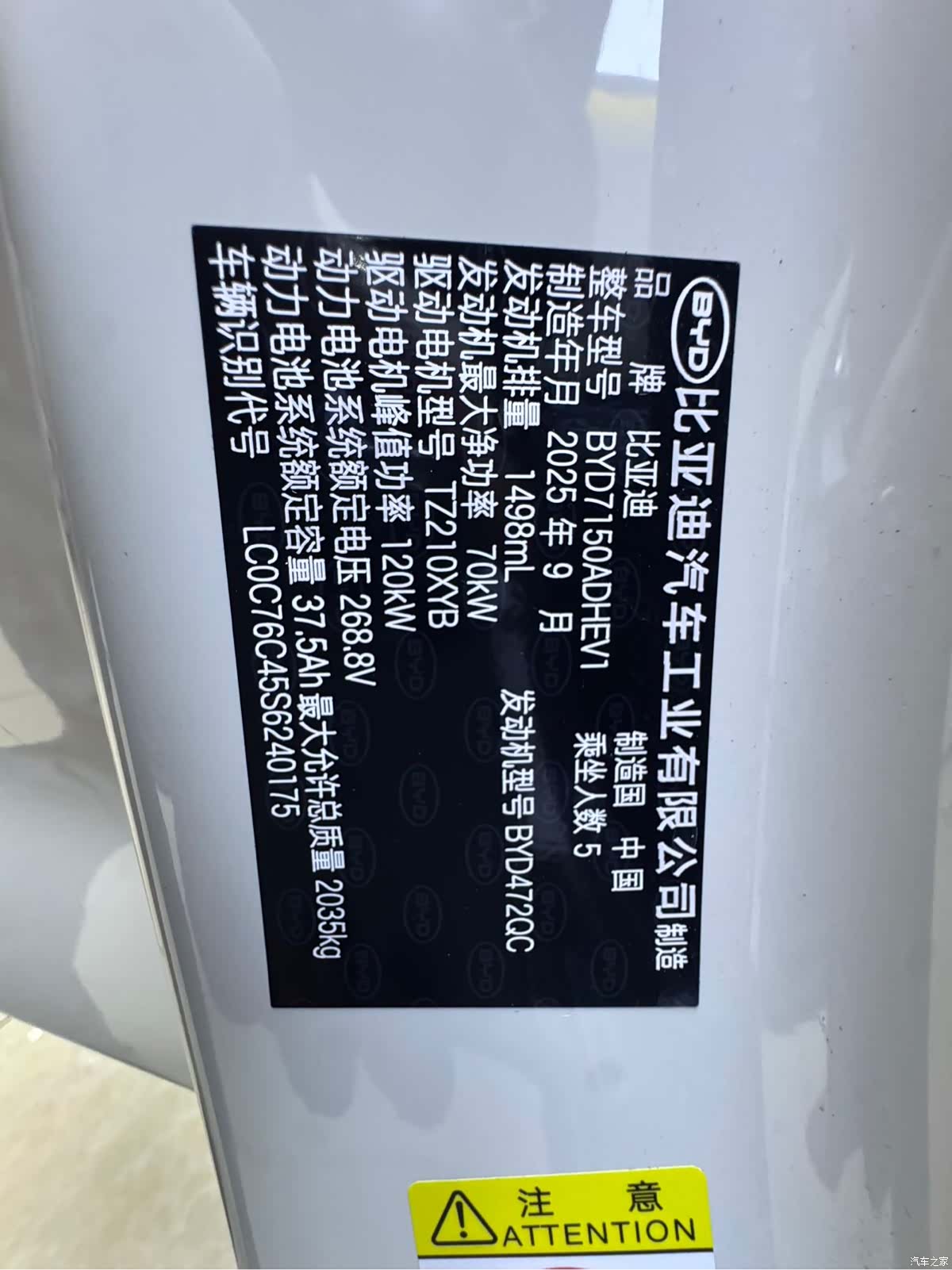 BYD Seal, 2025 23