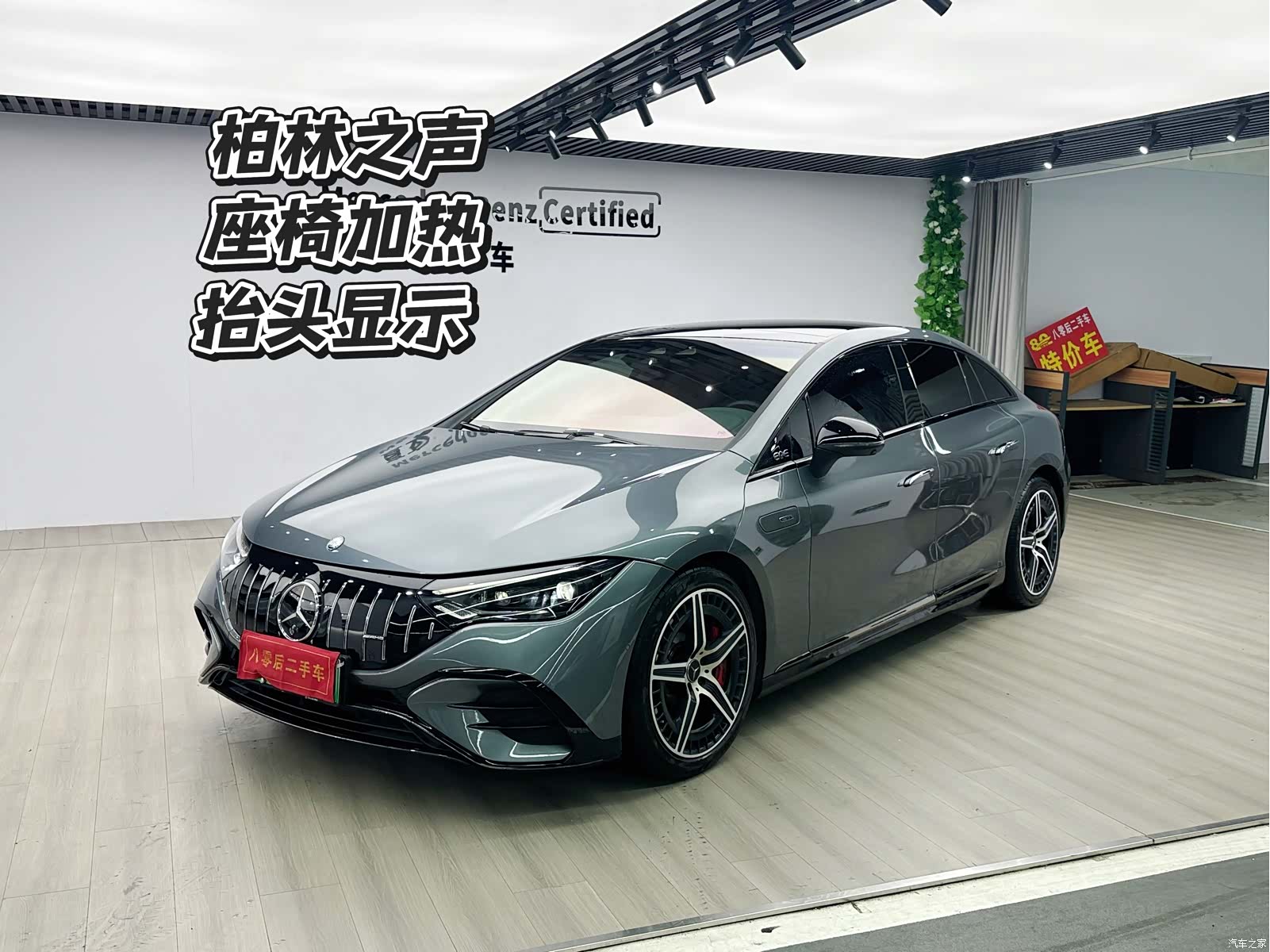 Mercedes-Benz EQE, 2023 1