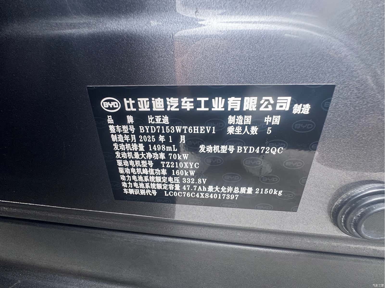 BYD Qin, 2025 7