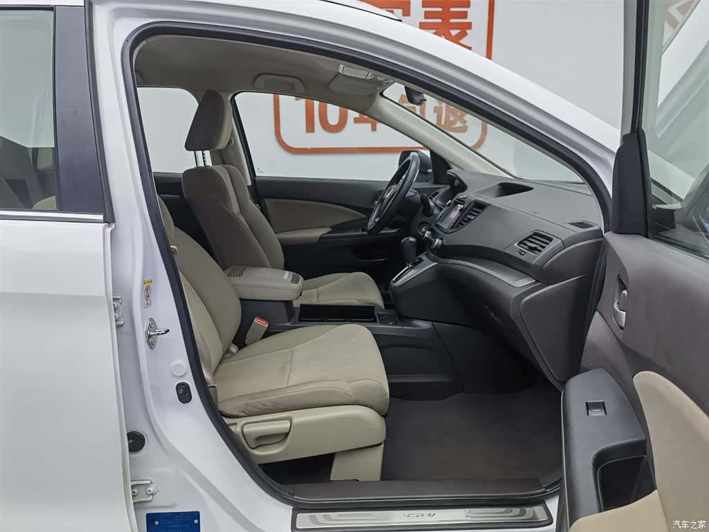 Honda CR-V, 2014 23