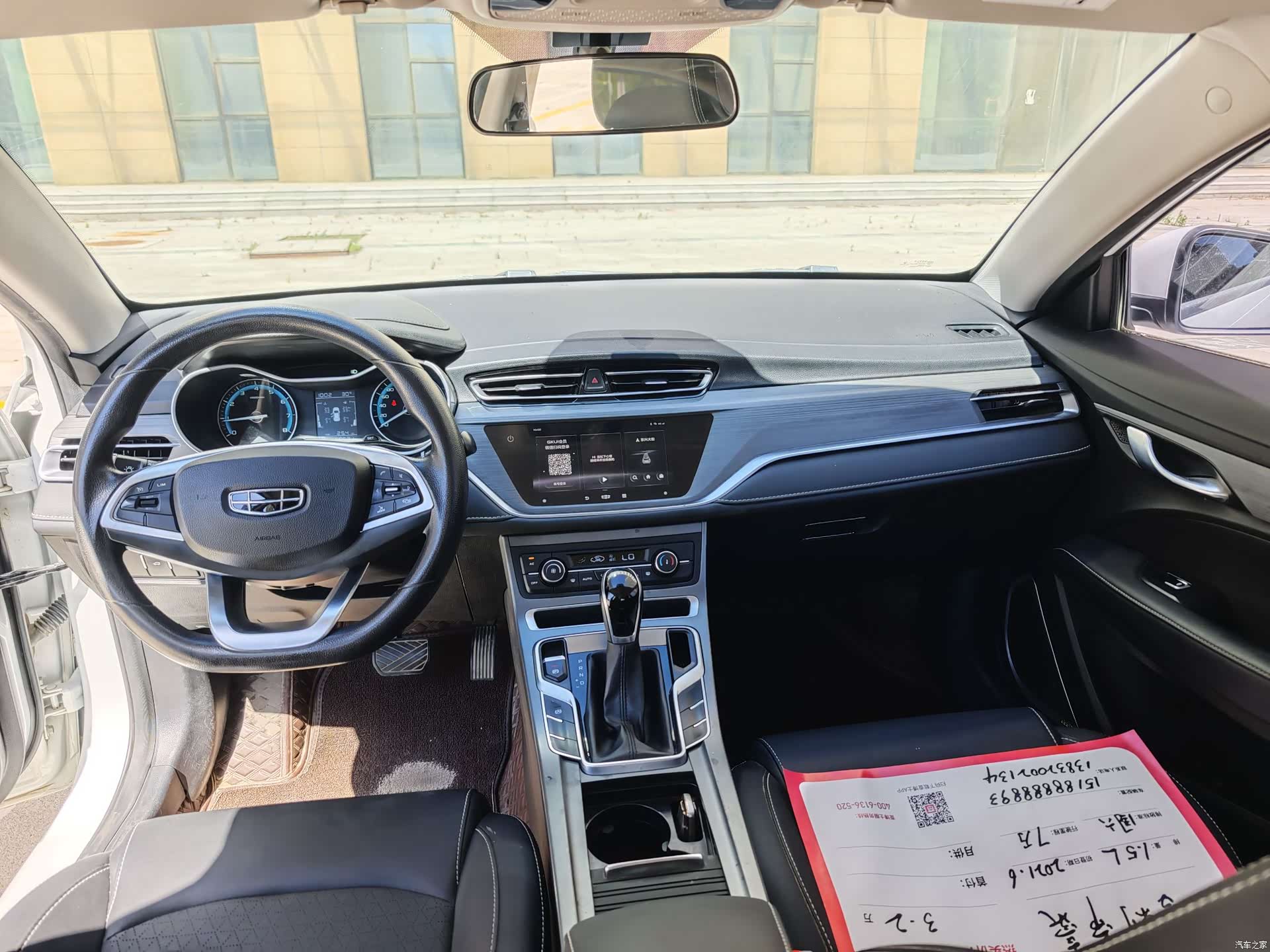 Geely Emgrand, 2021 13