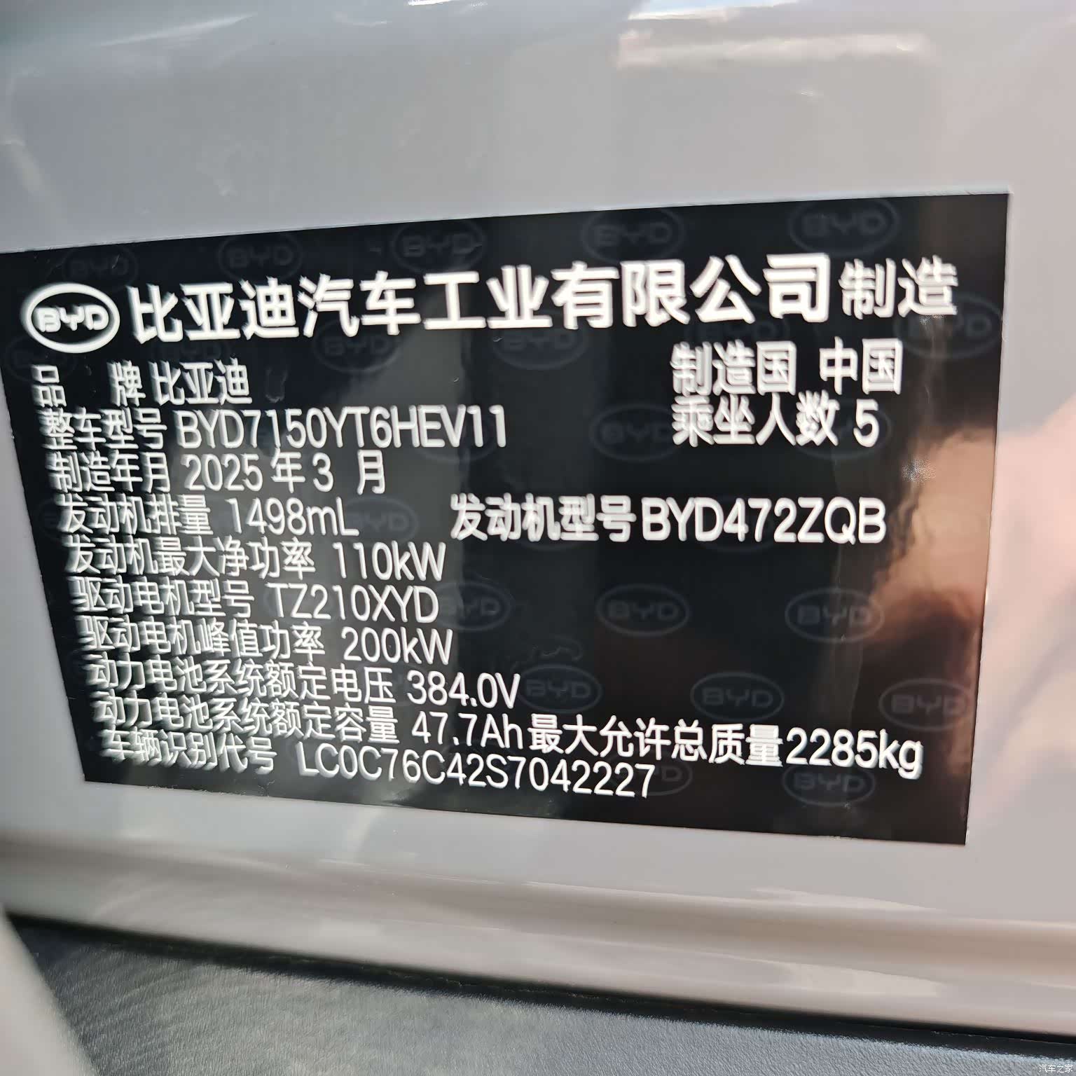 BYD Han, 2025 6