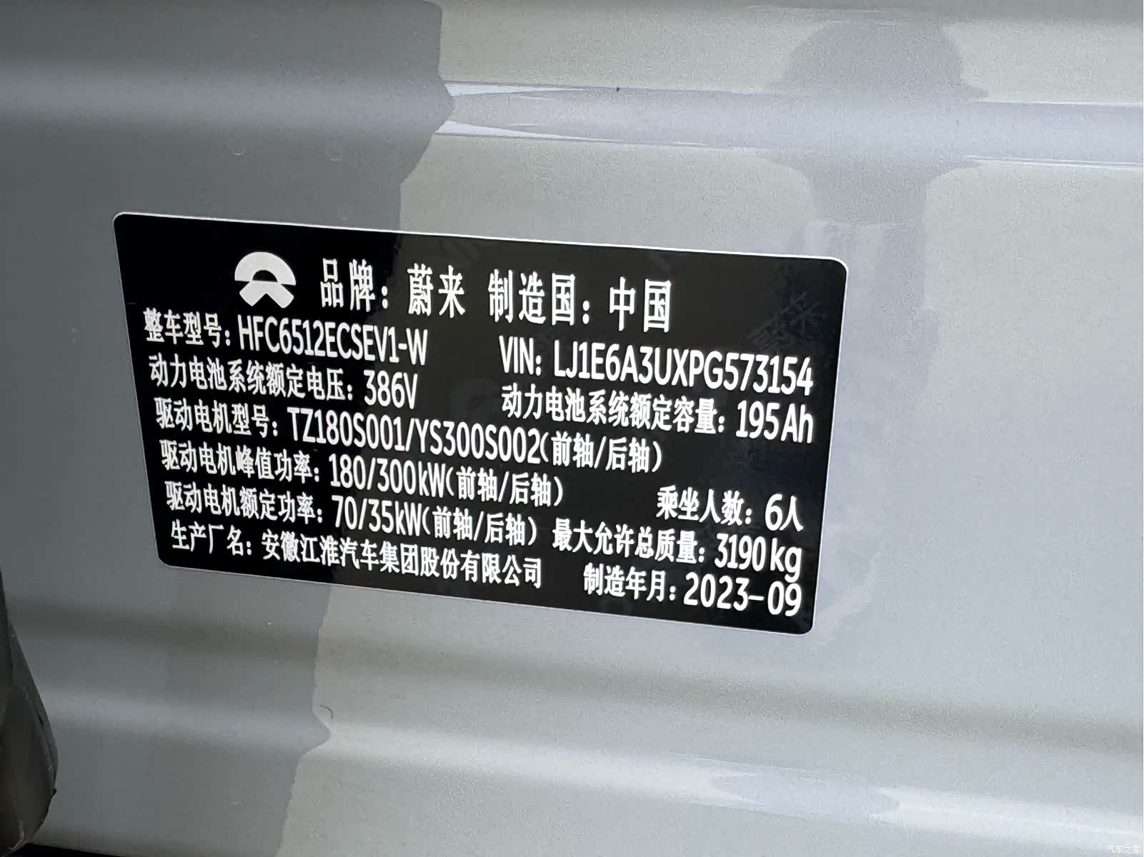 NIO ES8, 2023 8