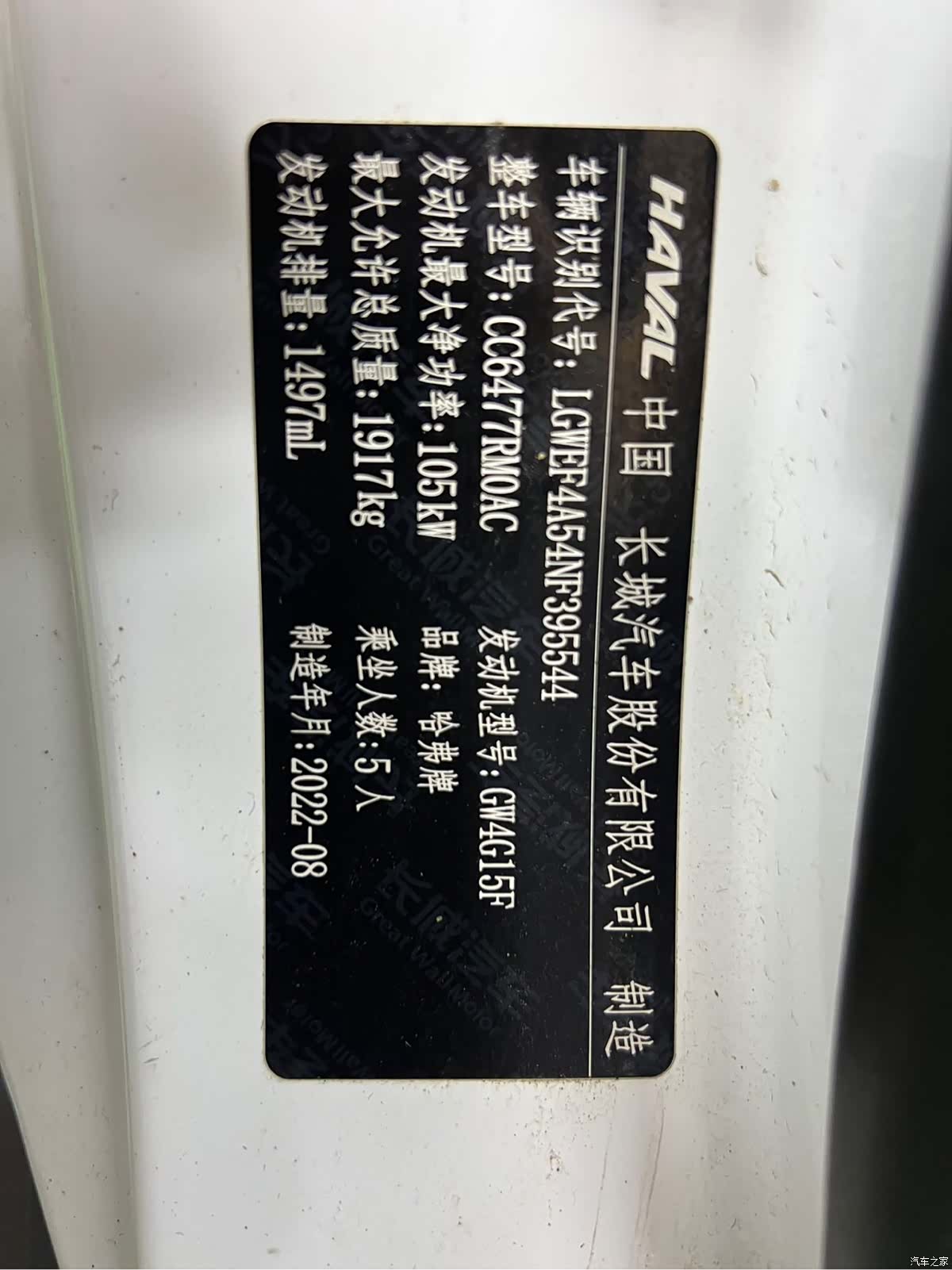 Haval M6, 2022 24