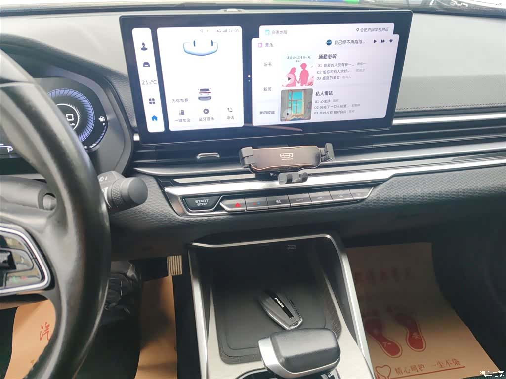 Geely Emgrand, 2023 9