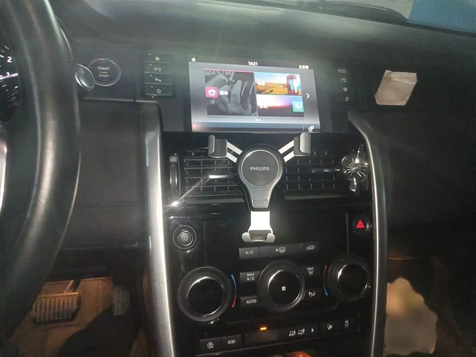 Land Rover Discover Shenxing