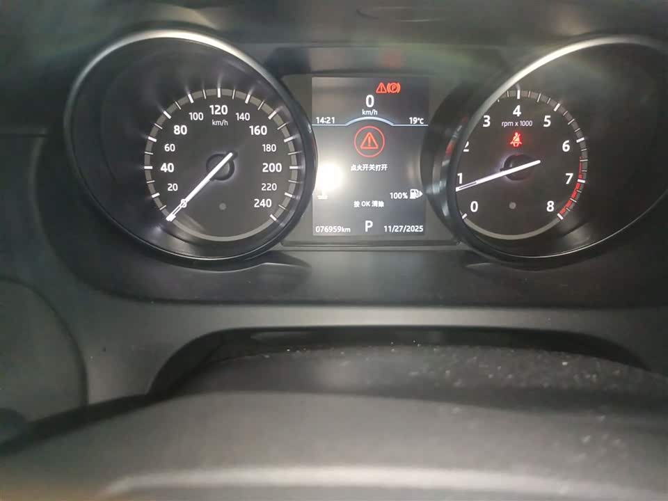 Land Rover Discover Shenxing