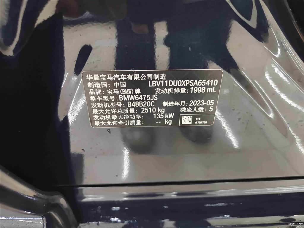 BMW X3, 2023 17