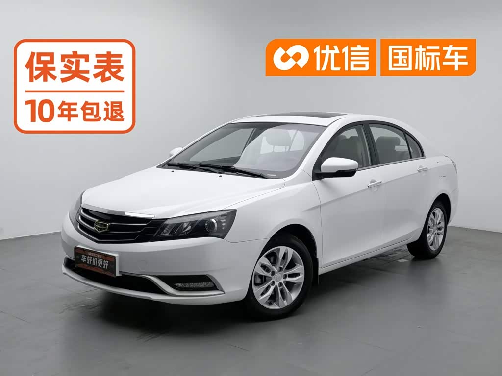 Geely Emgrand