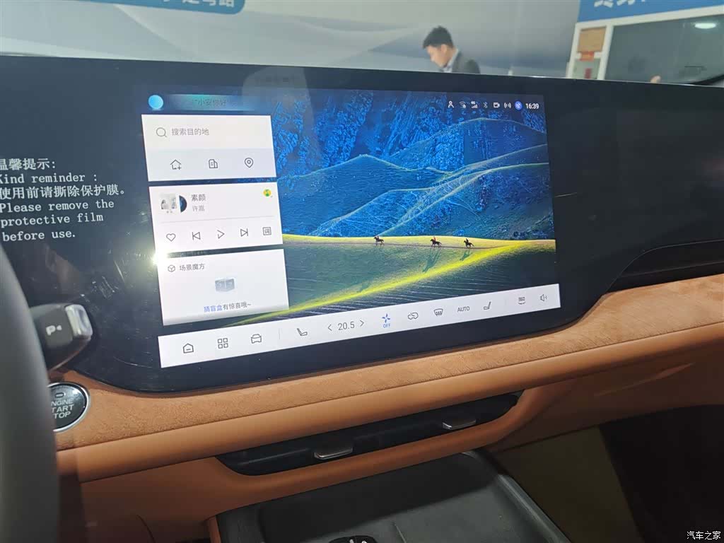 Changan CS75, 2024 13