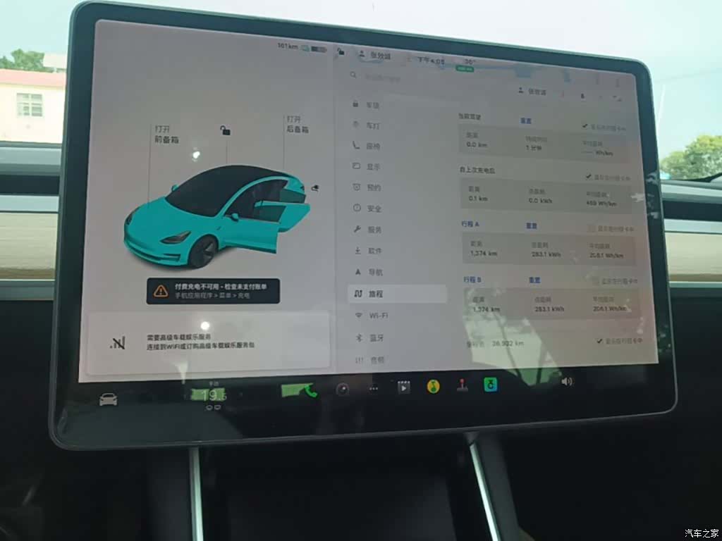 Tesla Model 3, 2020 13
