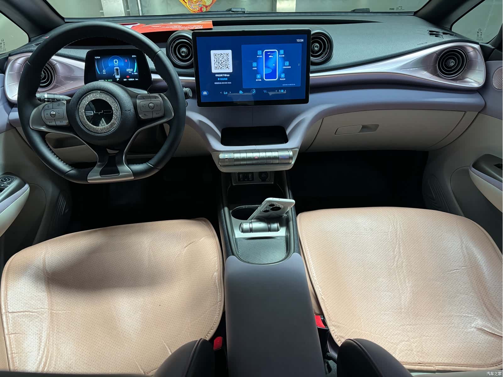 BYD Dolphin, 2023 8