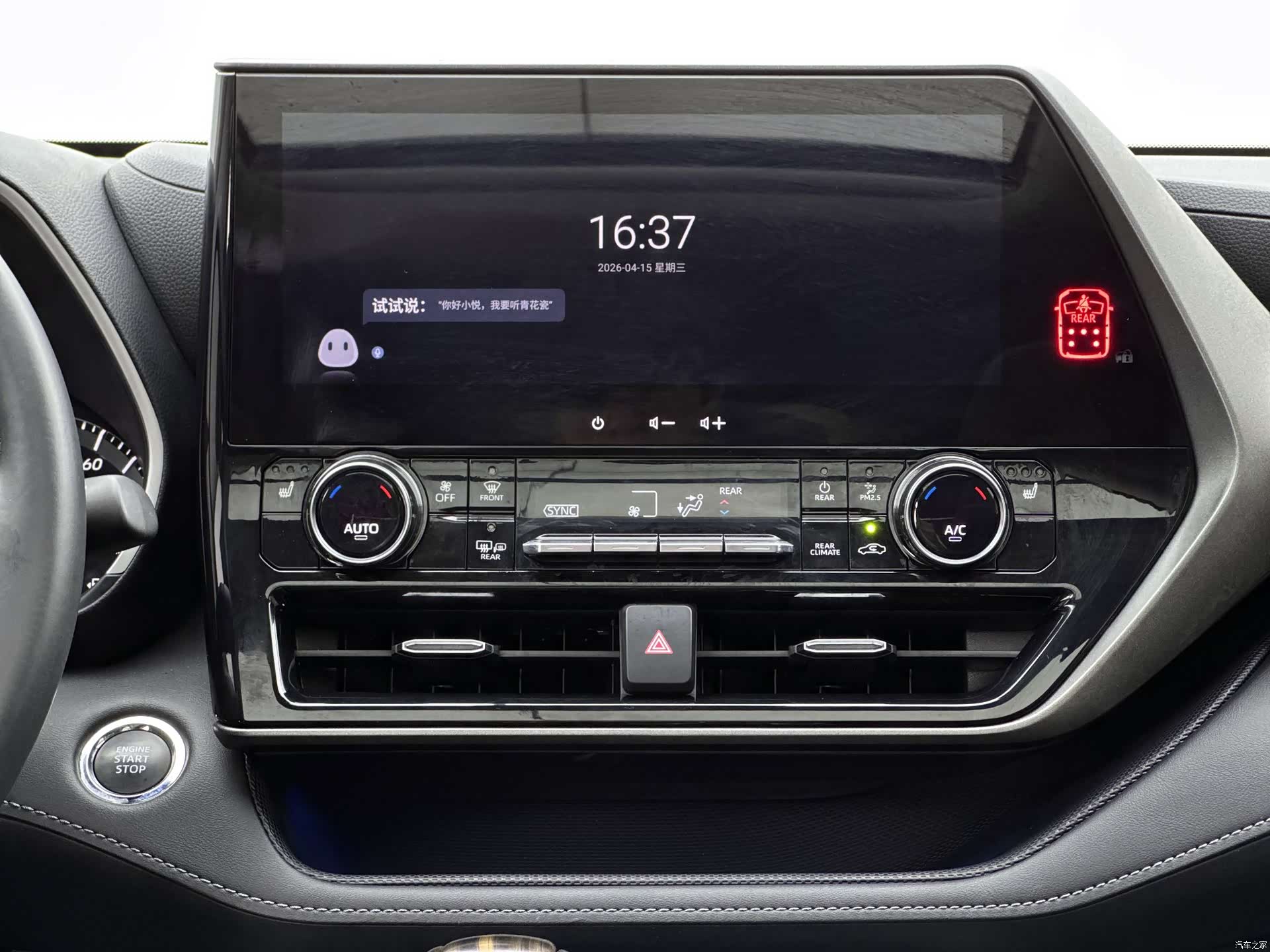 Toyota Highlander, 2023 16
