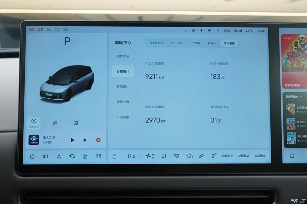 Li Auto i8, 2026 8