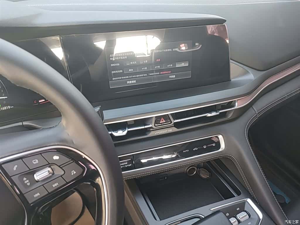 Changan CS75, 2021 13