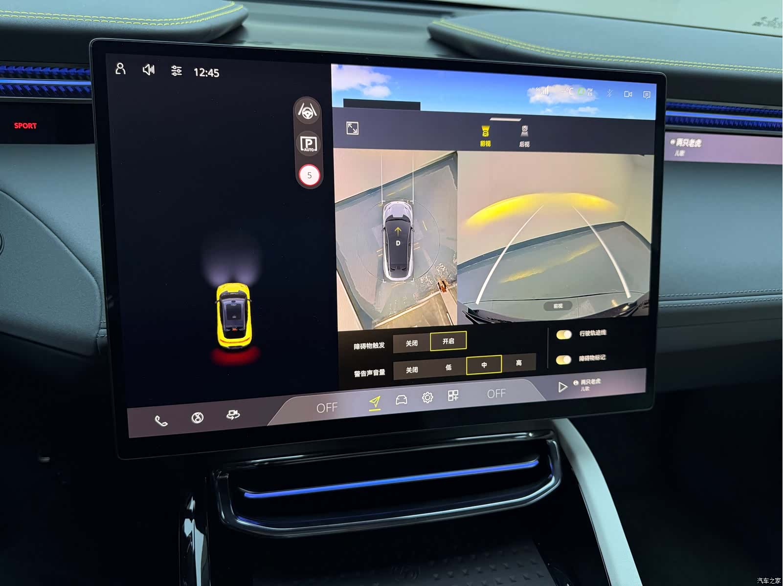 Lotus ELETRE, 2026 20