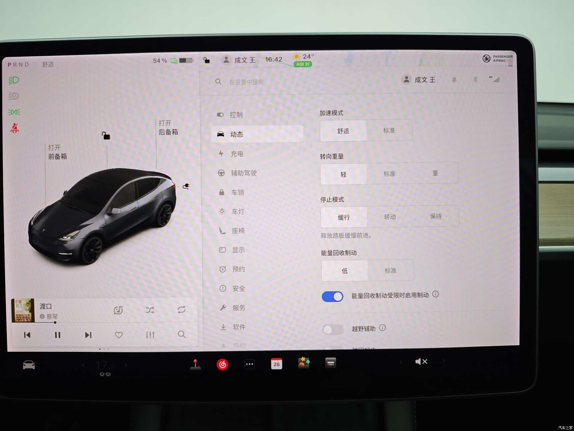 Tesla Model Y, 2021 23