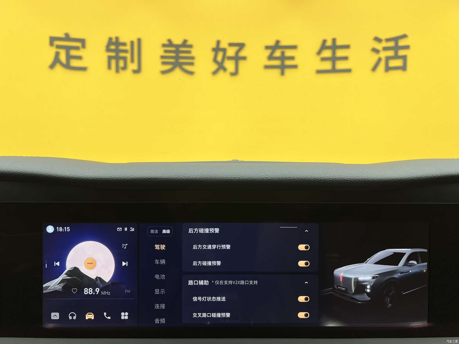 Hongqi E-HS9, 2023 17