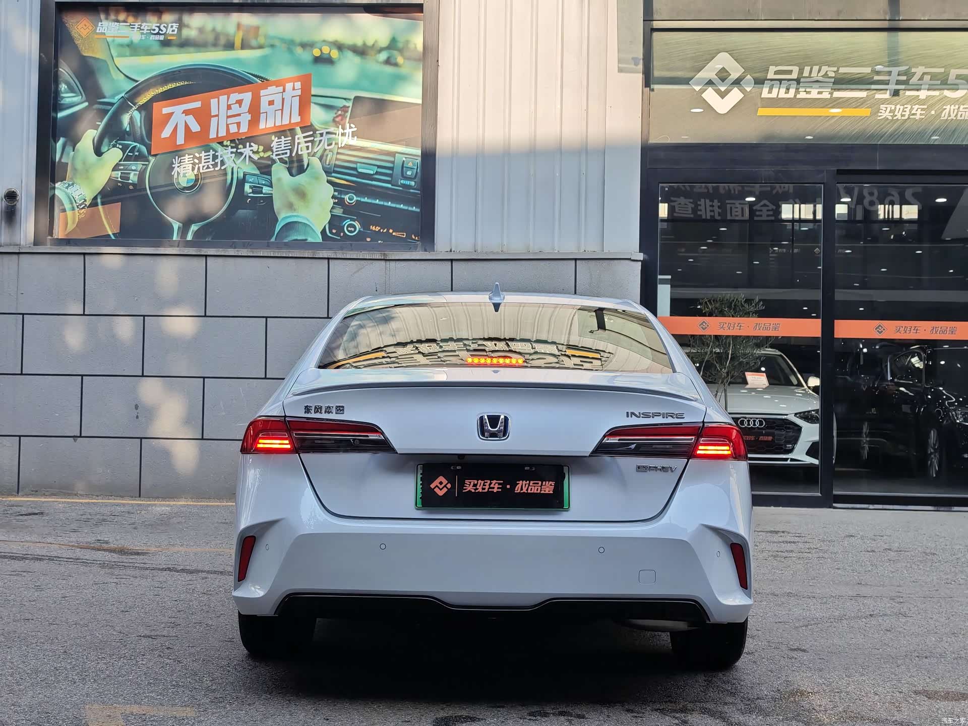 Honda Inspire, 2025 10