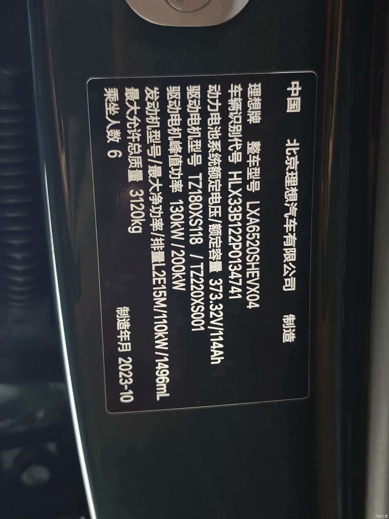 Li Auto L9, 2023 8