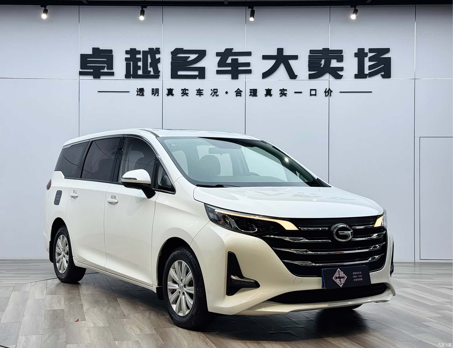 GAC M6, 2019 1
