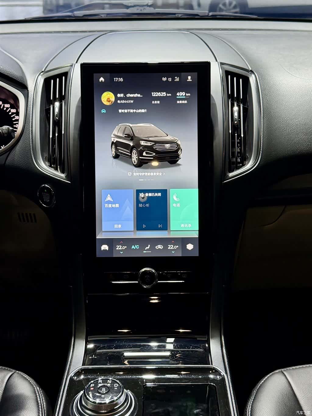 Ford Edge, 2021 8
