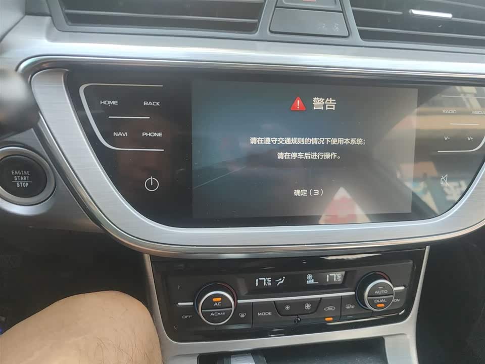 Geely Emgrand GS