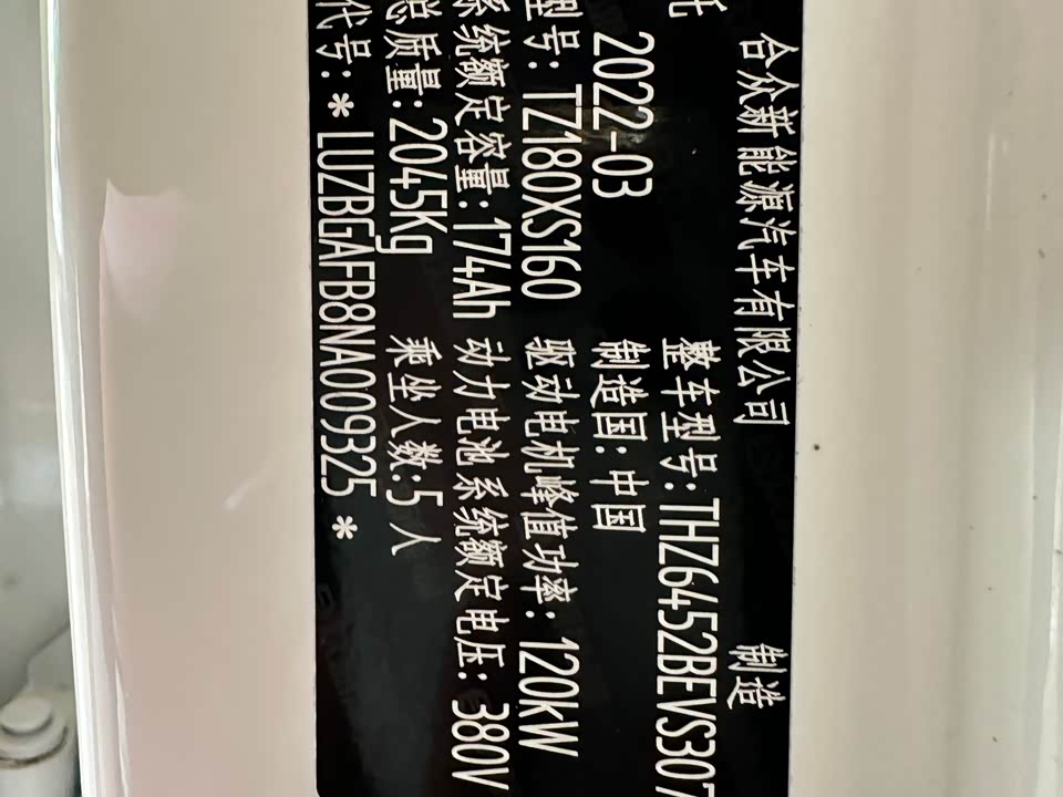 Neta Nezha U