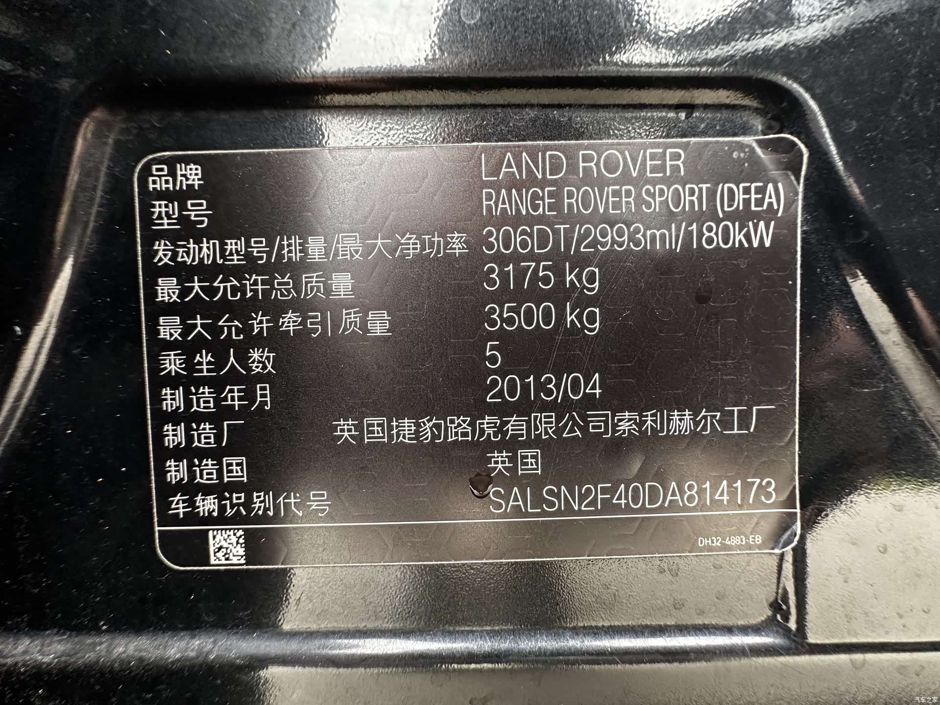 Land Rover Range Rover, 2013 22