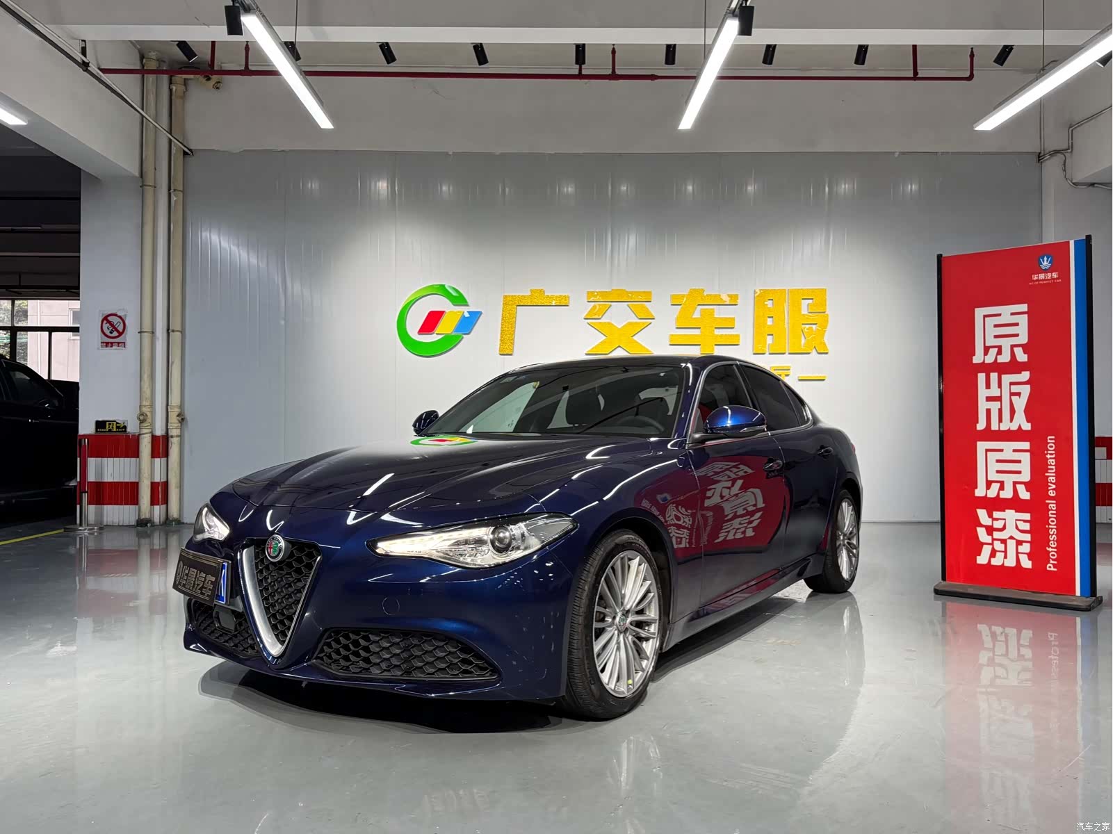 Alfa Romeo Giulia, 2018 1