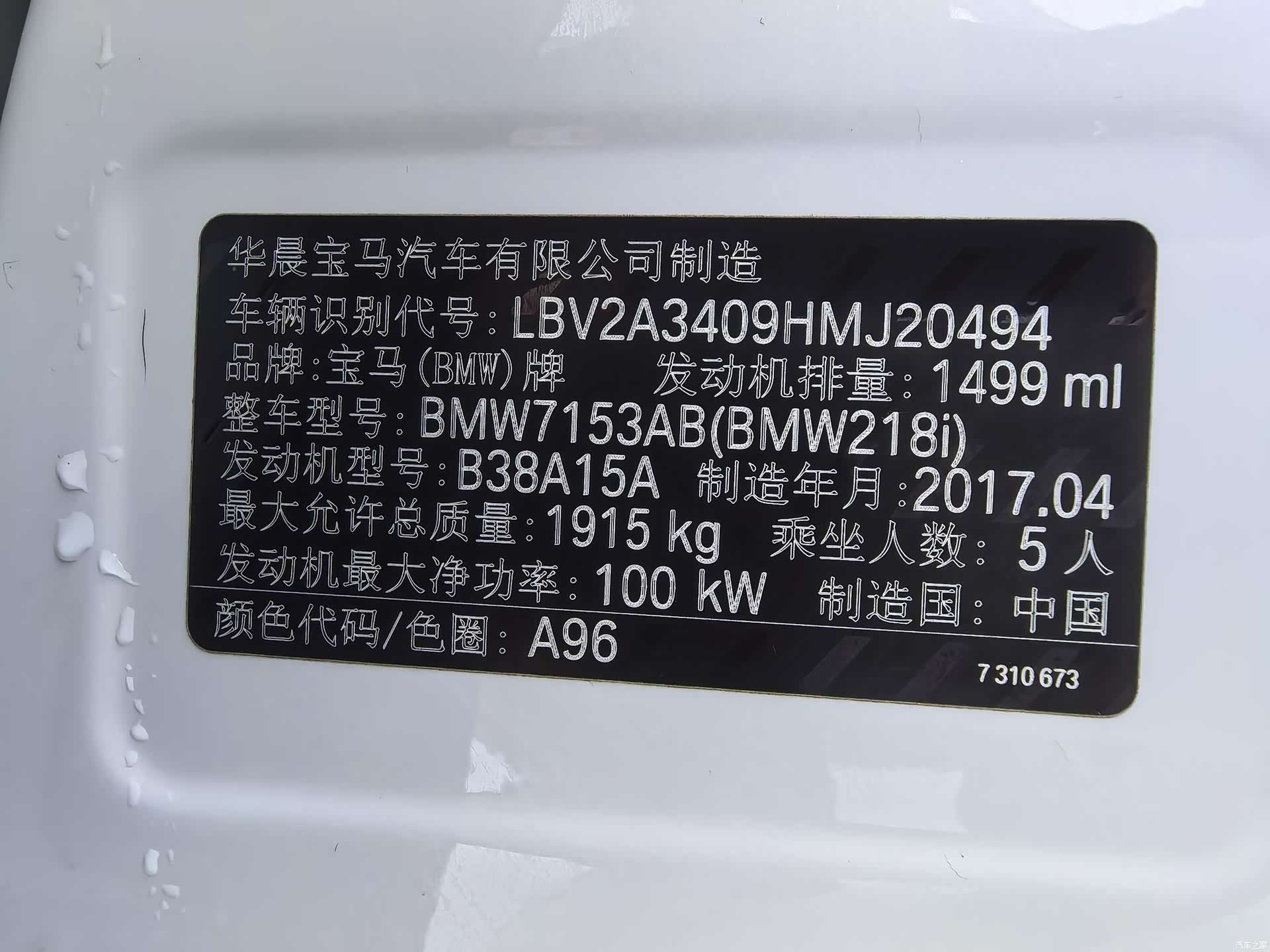 BMW 2 Series, 2017 4