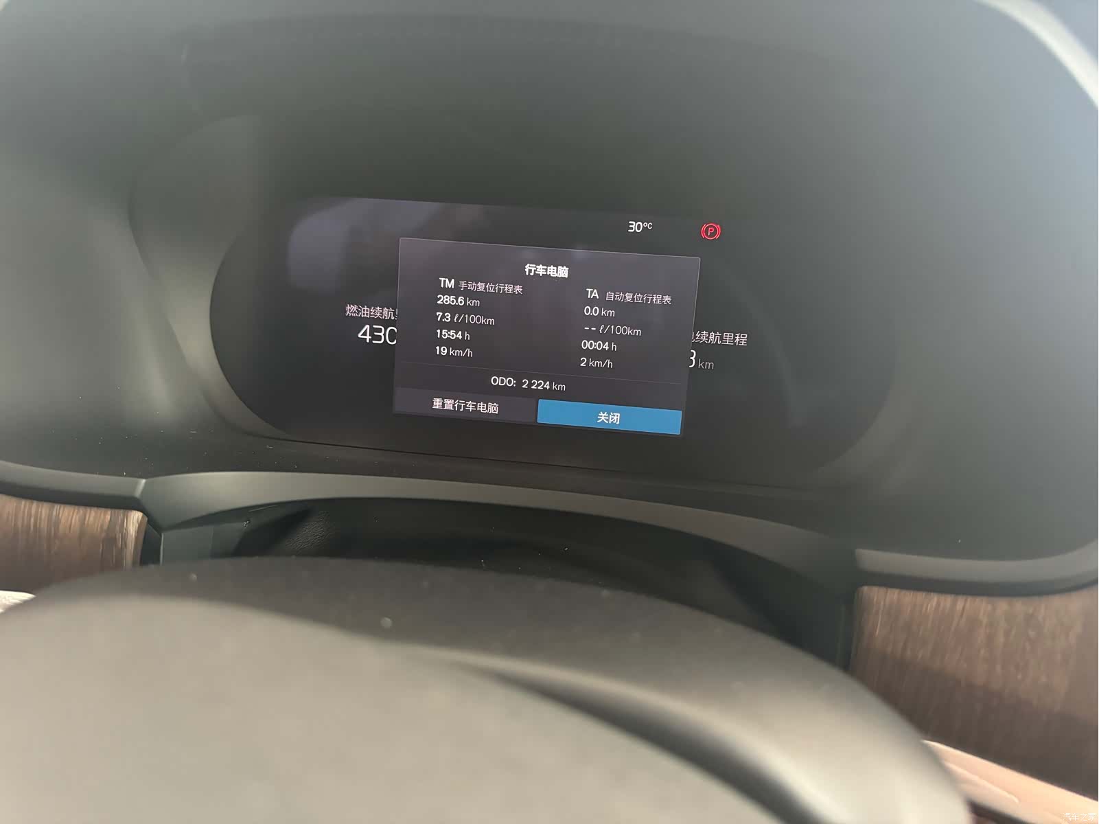Volvo S90, 2024 13